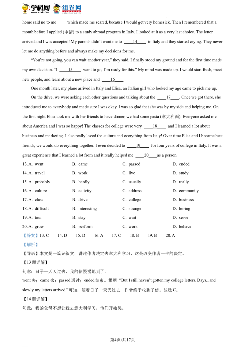 精品解析：2022年北京市门头沟区中考二模英语试题（解析版）(1)_北京初中期末题_C605-京七八九_B京英语七八九_北京英语九下_精品解析：2022届北京市门头沟区中考二模英语试题