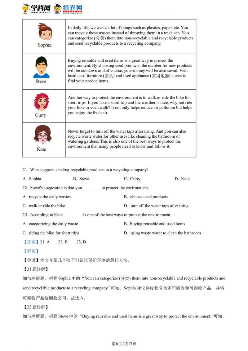 精品解析：2022年北京市门头沟区中考二模英语试题（解析版）(1)_北京初中期末题_C605-京七八九_B京英语七八九_北京英语九下_精品解析：2022届北京市门头沟区中考二模英语试题