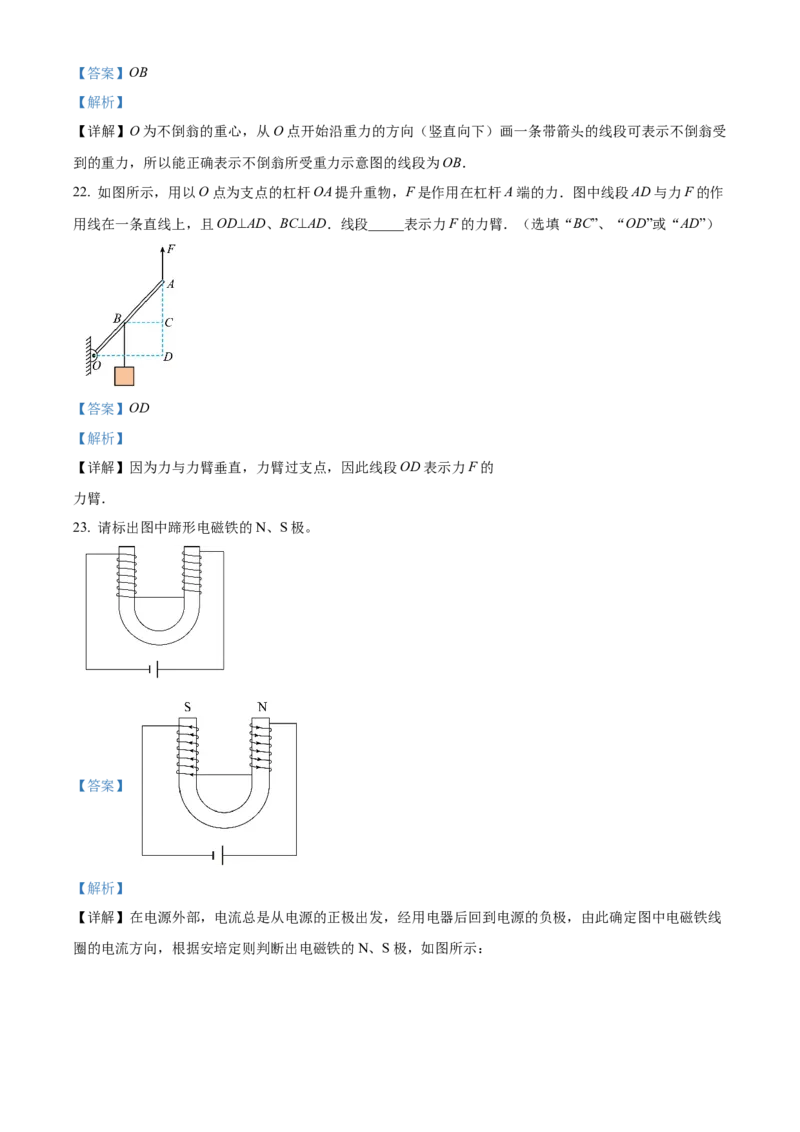 精品解析：2023年北京师范大学附属实验中学中考物理（零模）考试题（解析版）(1)_北京初中期末题_C605-京七八九_B京物理八九_物理_北京九下物理