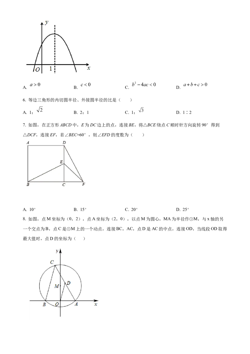 精品解析：北京市东直门中学2021-2022学年九年级上学期12月月考数学试题（原卷版）(1)_北京初中期末题_C605-京七八九_B京市数学七八九_北京9上数学_2021-2022