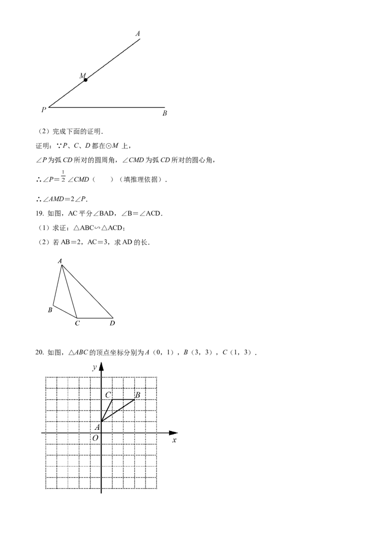 精品解析：北京市东直门中学2021-2022学年九年级上学期12月月考数学试题（原卷版）(1)_北京初中期末题_C605-京七八九_B京市数学七八九_北京9上数学_2021-2022