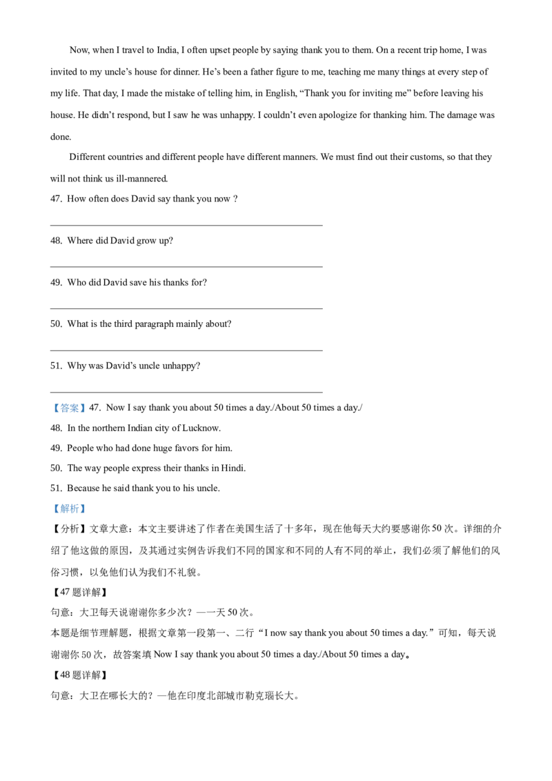 精品解析：北京一零一中学2019-2020学年九年级上学期12月月考英语试题（解析版）(1)_北京初中期末题_C605-京七八九_B京英语七八九_北京英语九上_2019-2020