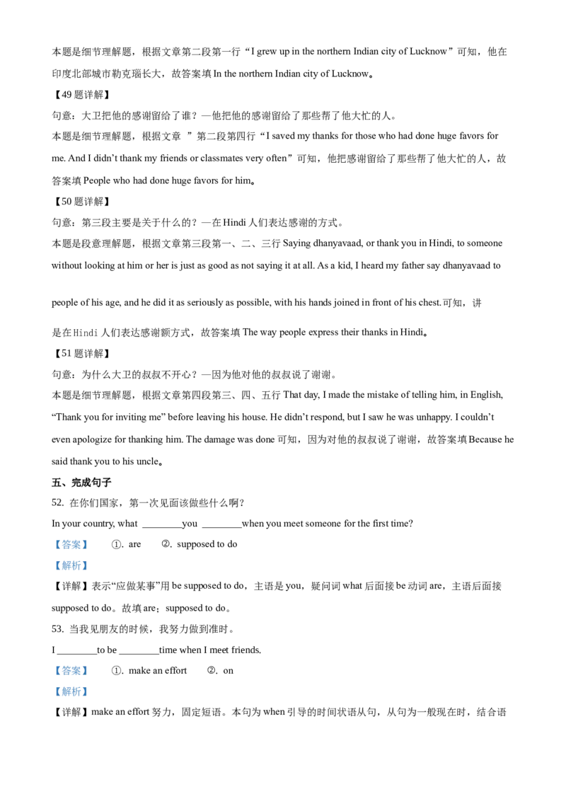 精品解析：北京一零一中学2019-2020学年九年级上学期12月月考英语试题（解析版）(1)_北京初中期末题_C605-京七八九_B京英语七八九_北京英语九上_2019-2020