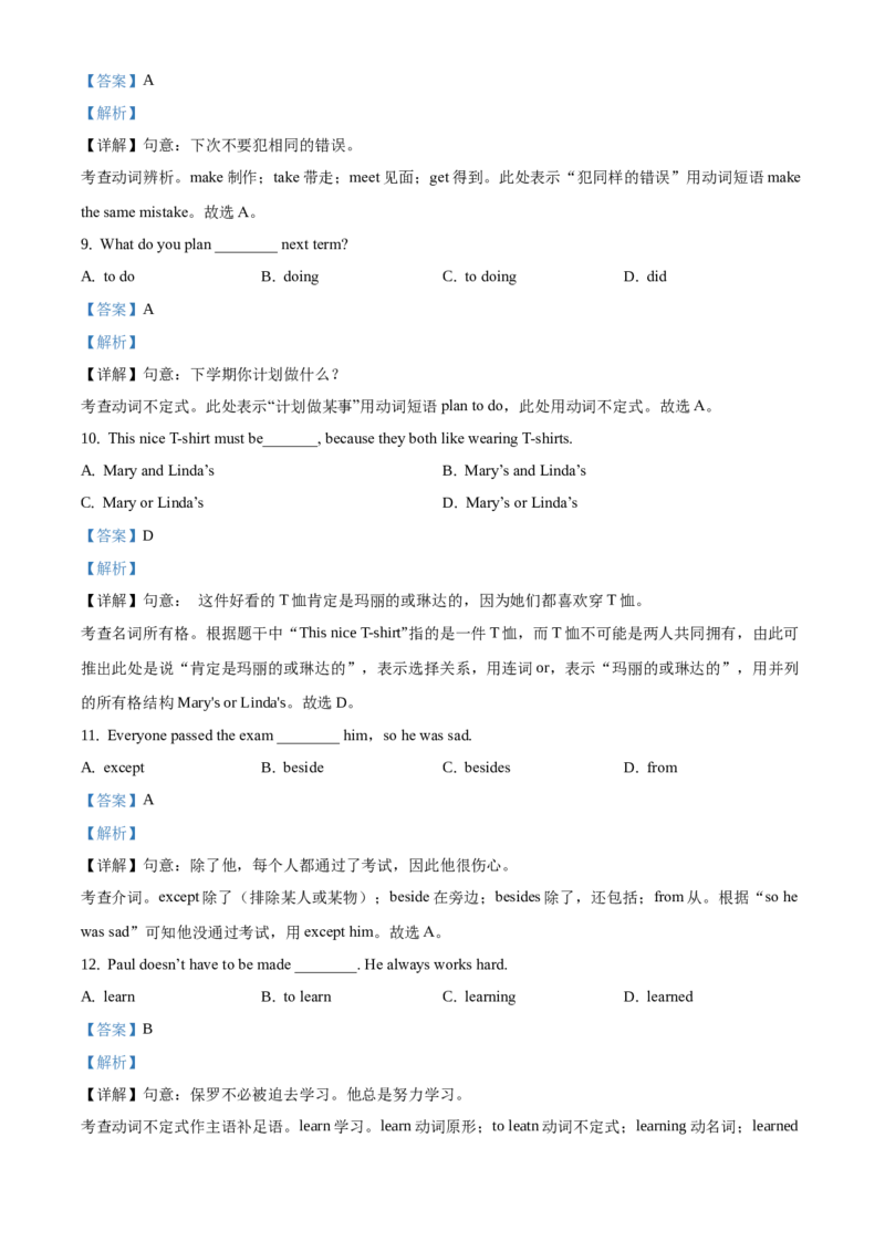 精品解析：北京一零一中学2019-2020学年九年级上学期12月月考英语试题（解析版）(1)_北京初中期末题_C605-京七八九_B京英语七八九_北京英语九上_2019-2020