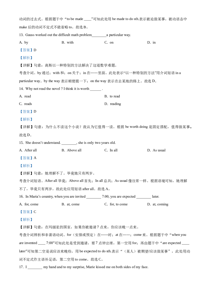 精品解析：北京一零一中学2019-2020学年九年级上学期12月月考英语试题（解析版）(1)_北京初中期末题_C605-京七八九_B京英语七八九_北京英语九上_2019-2020