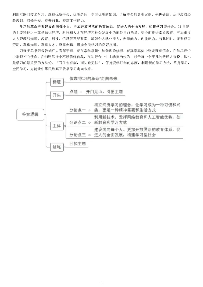 2019年江西省景德镇市事业单位招聘考试《综合应用能力》_26事业职测+综合_闲鱼2026事业单位职测+综合_职测+综合真题合集ABCDE_A类-综合管理_综合应用能力历年真题（不定时更新）