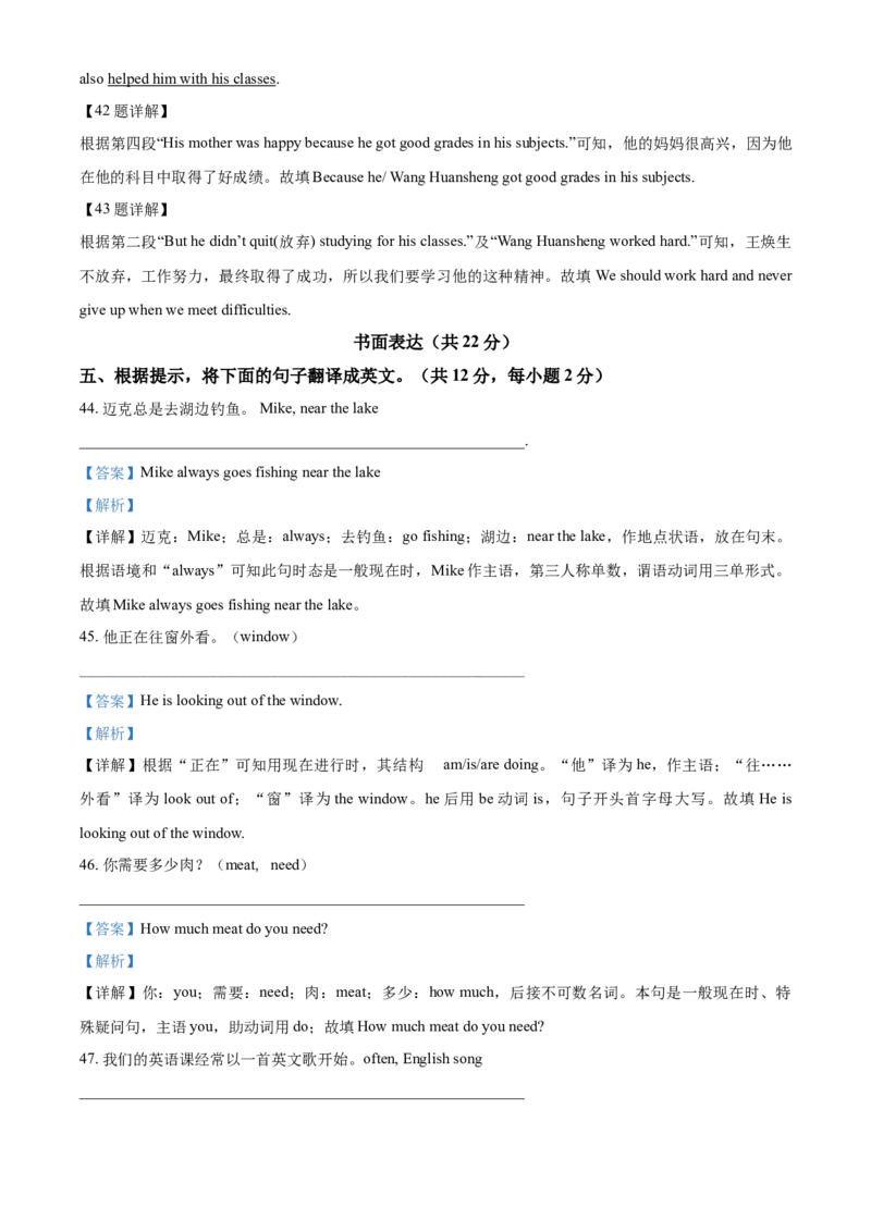 精品解析：北京市延庆区2020-2021学年七年级下学期期中考试英语试题（解析版）(1)_北京初中期末题_C605-京七八九_B京英语七八九_北京7下英语_2020-2021