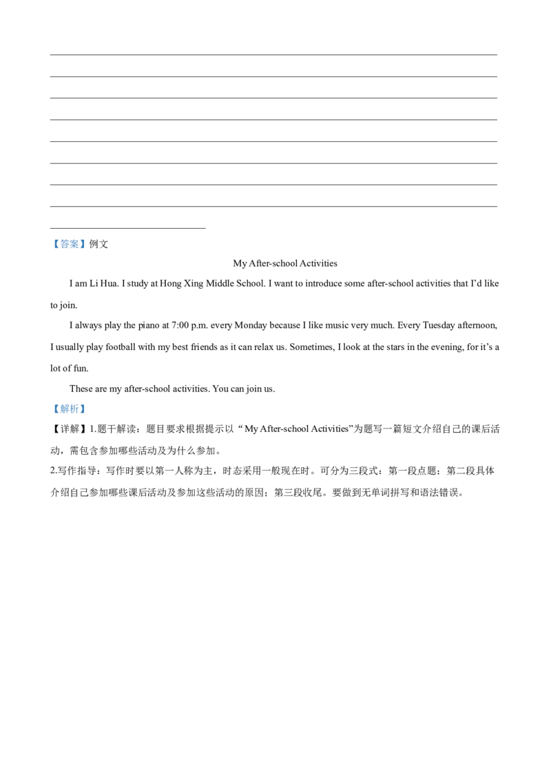 精品解析：北京市延庆区2020-2021学年七年级下学期期中考试英语试题（解析版）(1)_北京初中期末题_C605-京七八九_B京英语七八九_北京7下英语_2020-2021