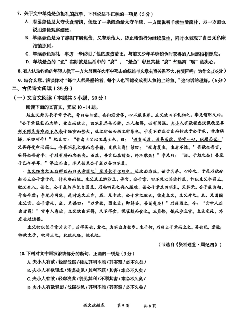 2023届云南省玉溪市高三第一次教学质量检测语文试题公众号：一枚试卷君(1)_1.2025语文总复习_2023年新高考资料_模拟题_老高考