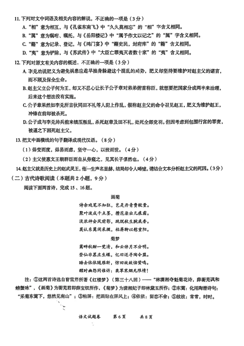 2023届云南省玉溪市高三第一次教学质量检测语文试题公众号：一枚试卷君(1)_1.2025语文总复习_2023年新高考资料_模拟题_老高考