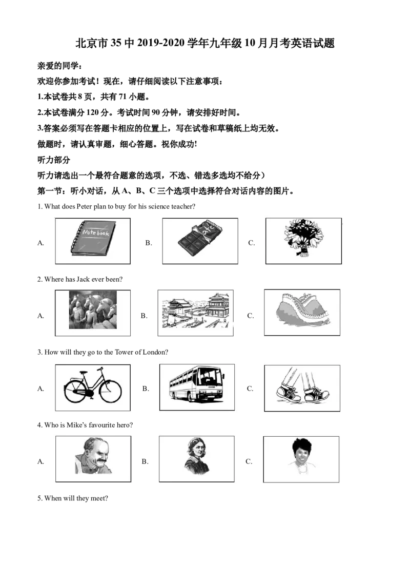 精品解析：北京市35中2019-2020学年九年级10月月考英语试题（原卷版）(1)_北京初中期末题_C605-京七八九_B京英语七八九_北京英语九上_2019-2020