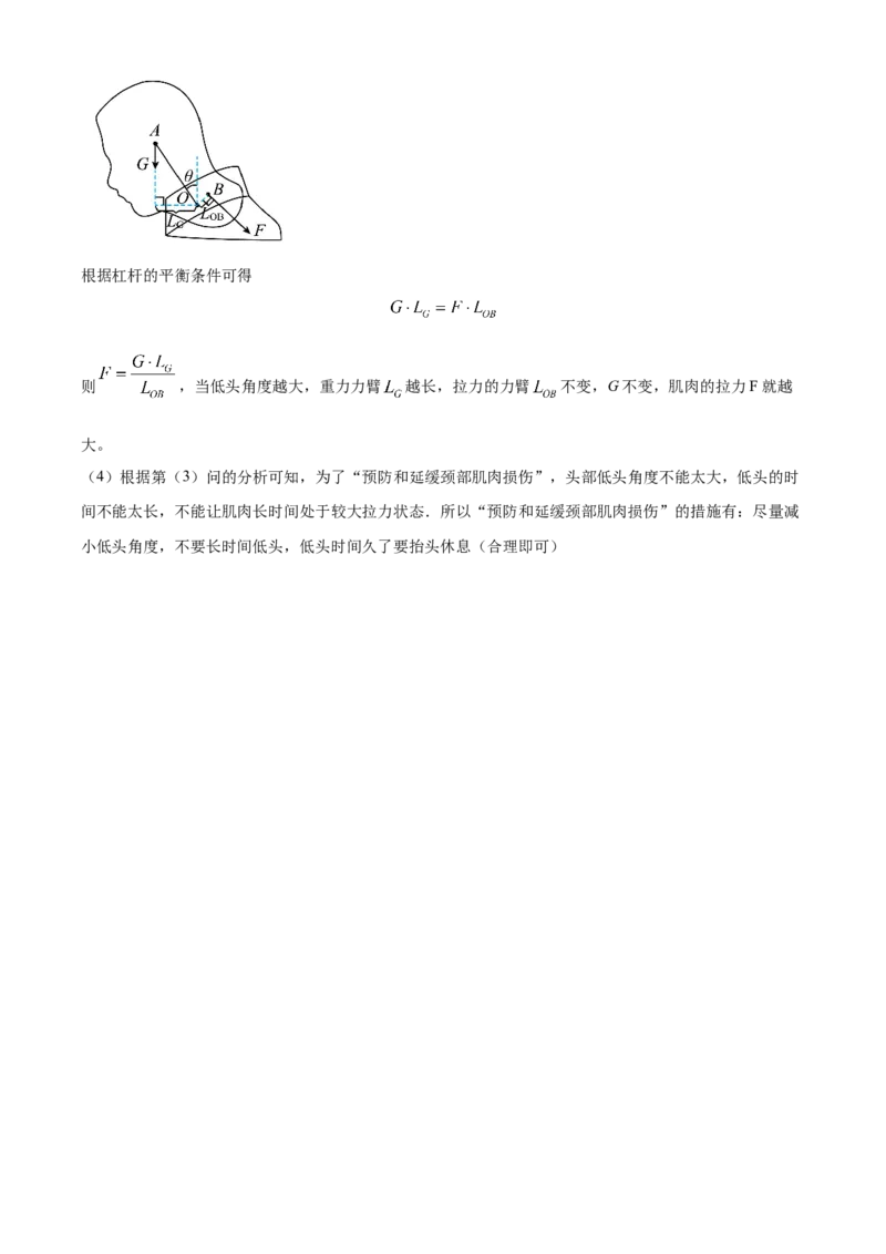 精品解析：北京市中国人民大学附属中学2023-2024学年九年级下学期三月月考物理试卷（解析版）(1)_北京初中期末题_C605-京七八九_B京物理八九_物理_北京九下物理