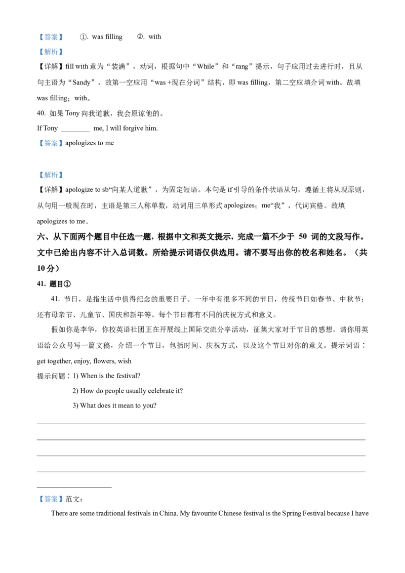 精品解析：北京市北京师范大学附属实验中学2022-2023学年九年级上学期期中英语试题（解析版）(1)_北京初中期末题_C605-京七八九_B京英语七八九_北京英语九上_2022-2023