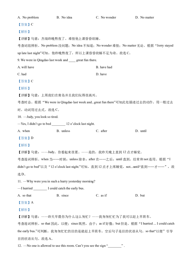 精品解析：北京市北京师范大学附属实验中学2022-2023学年九年级上学期期中英语试题（解析版）(1)_北京初中期末题_C605-京七八九_B京英语七八九_北京英语九上_2022-2023