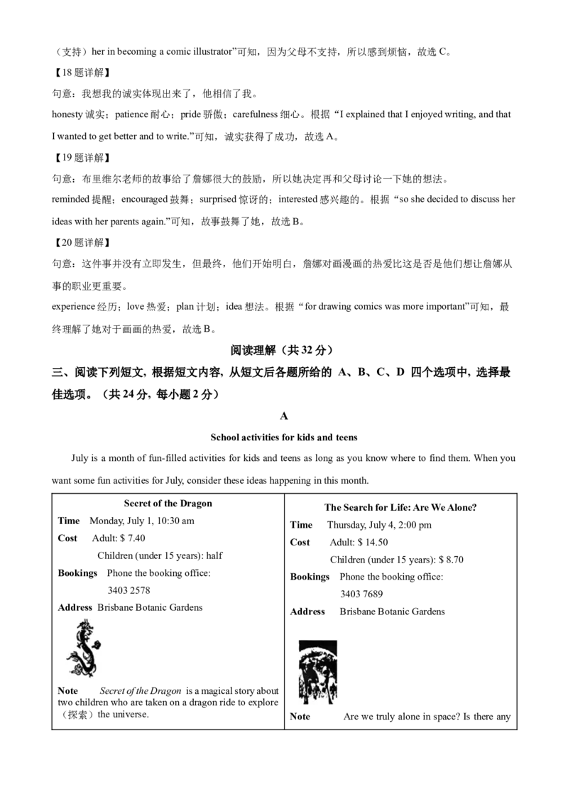 精品解析：北京市北京师范大学附属实验中学2022-2023学年九年级上学期期中英语试题（解析版）(1)_北京初中期末题_C605-京七八九_B京英语七八九_北京英语九上_2022-2023
