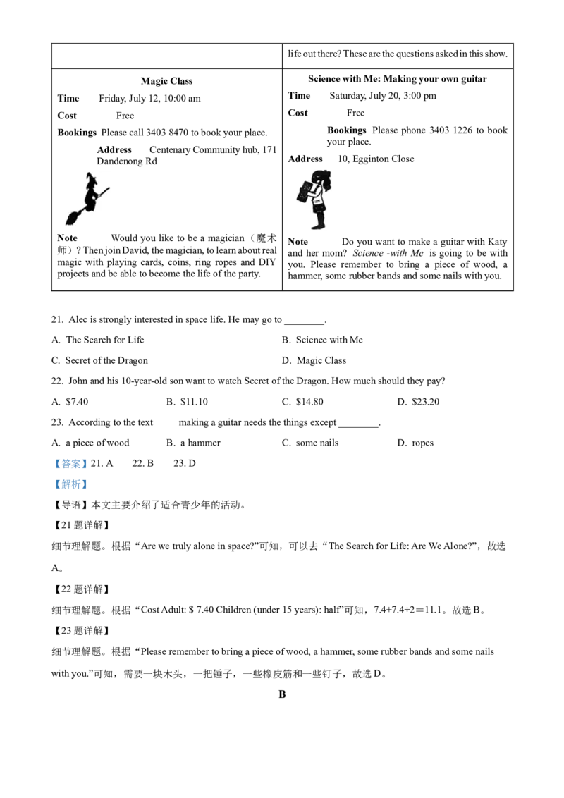 精品解析：北京市北京师范大学附属实验中学2022-2023学年九年级上学期期中英语试题（解析版）(1)_北京初中期末题_C605-京七八九_B京英语七八九_北京英语九上_2022-2023