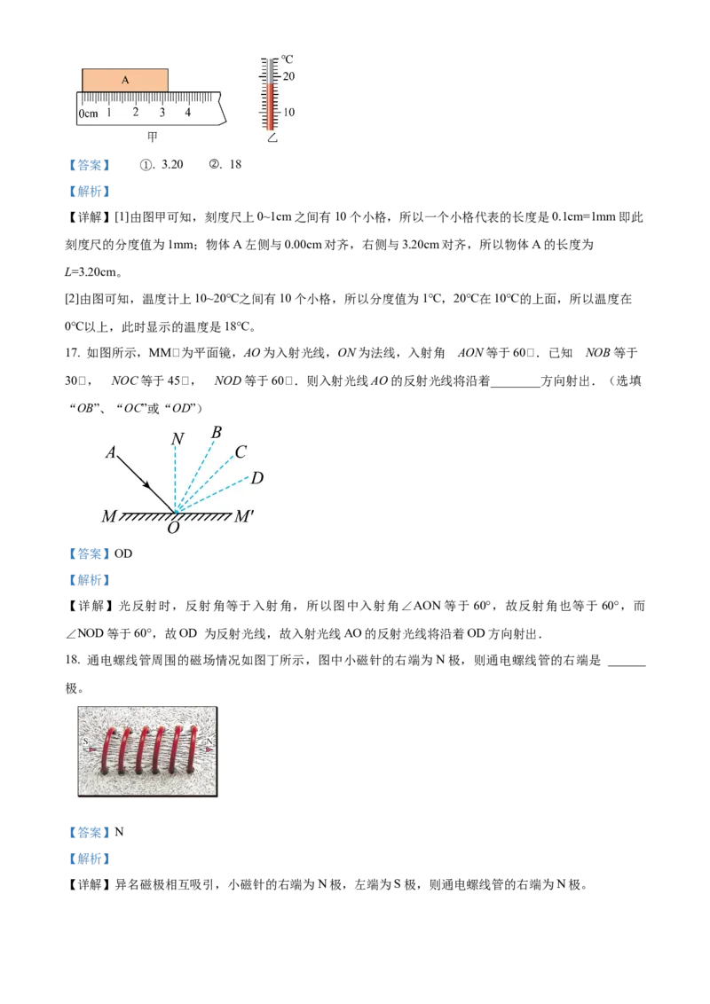 精品解析：2024年北京市朝阳区九年级一模物理试题（解析版）(1)_北京初中期末题_C605-京七八九_B京物理八九_物理_北京九下物理_精品解析：2024年北京市朝阳区九年级一模物理试题