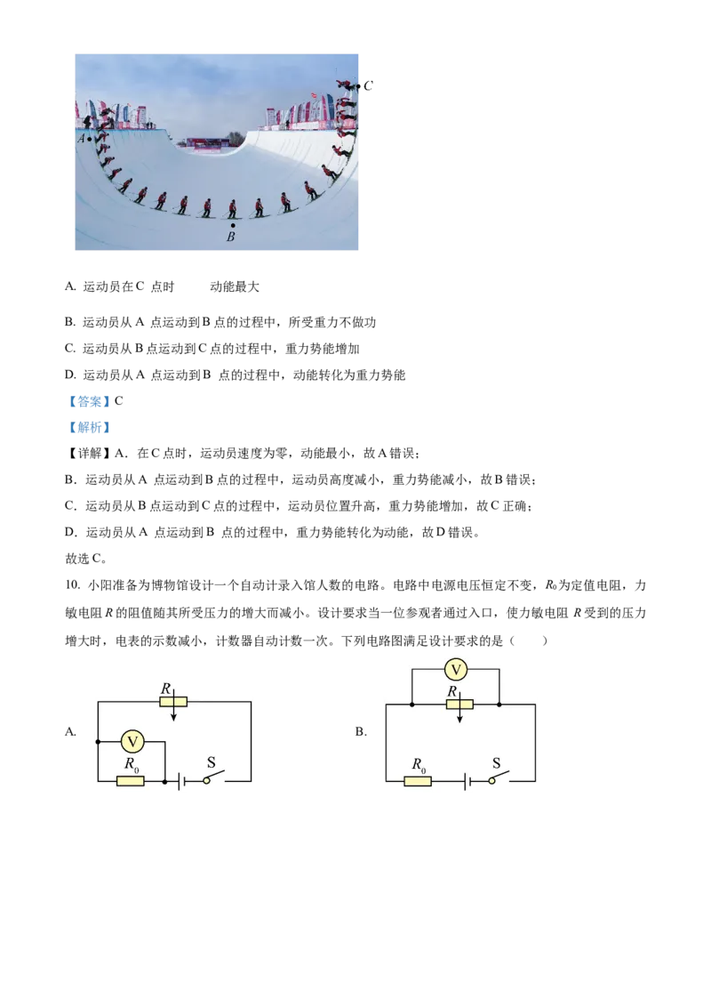 精品解析：2024年北京市朝阳区九年级一模物理试题（解析版）(1)_北京初中期末题_C605-京七八九_B京物理八九_物理_北京九下物理_精品解析：2024年北京市朝阳区九年级一模物理试题