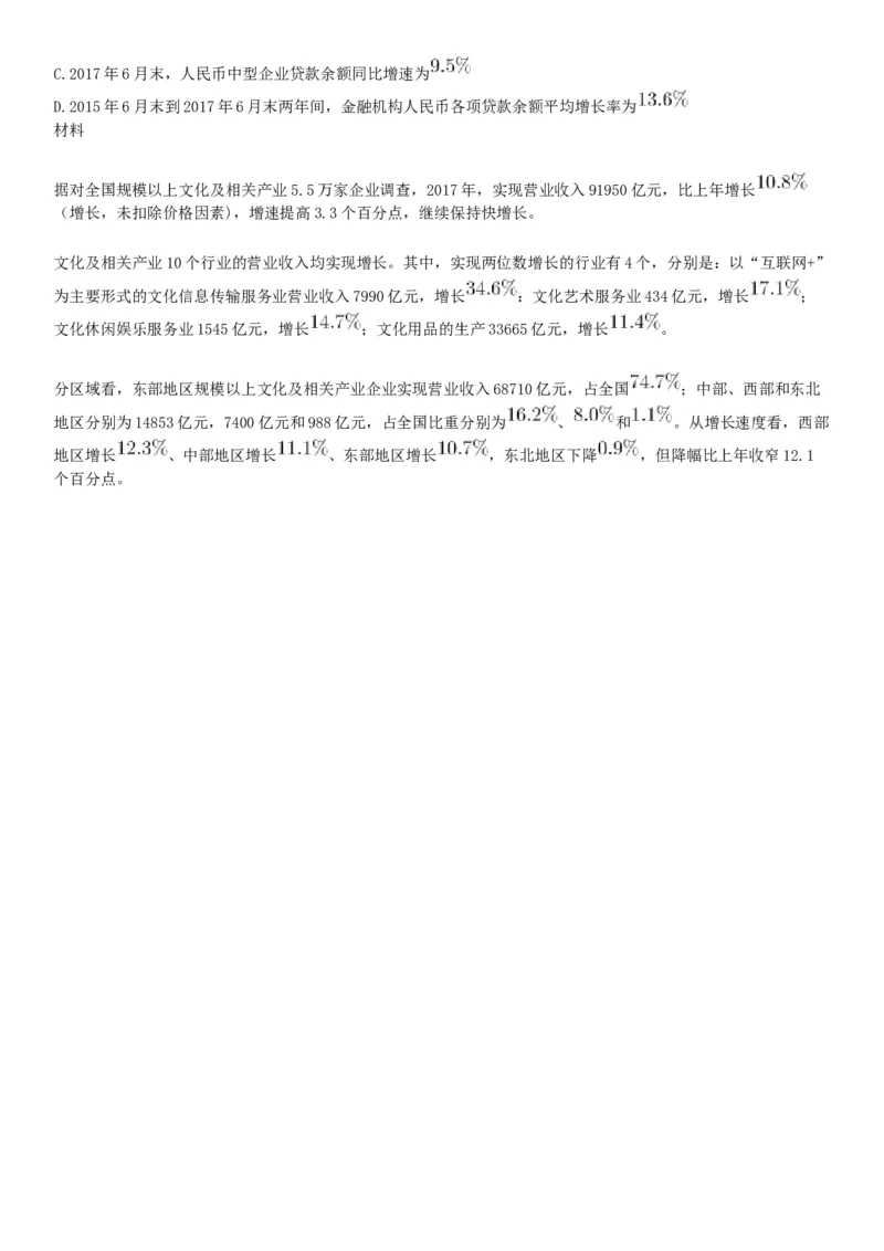 2021年6月26日成都市属事业单位《职业能力倾向测验》笔试试题（网友回忆版）_26事业职测+综合_闲鱼2026事业单位职测+综合_职测+综合真题合集ABCDE_B类-社会科学_四川