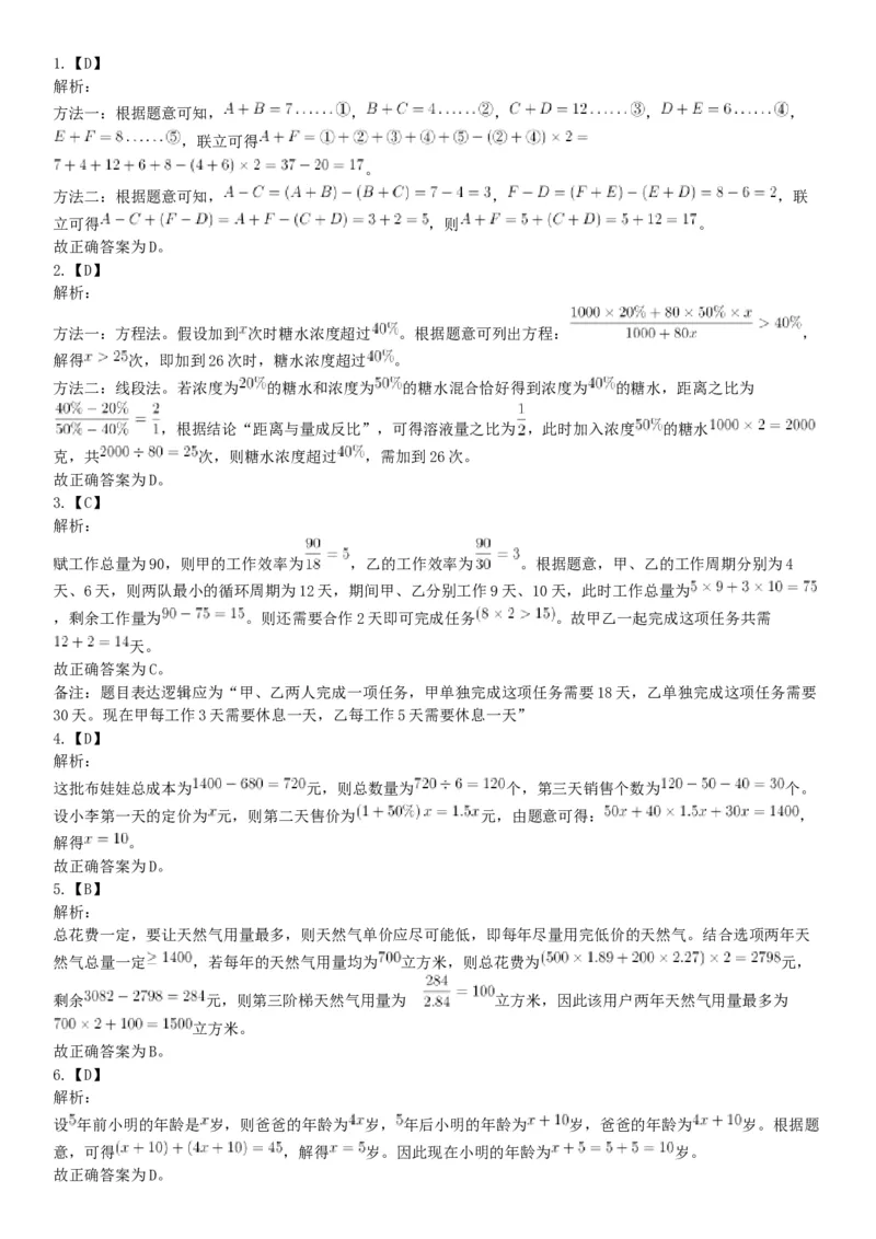 2021年6月26日成都市属事业单位《职业能力倾向测验》笔试试题（网友回忆版）_26事业职测+综合_闲鱼2026事业单位职测+综合_职测+综合真题合集ABCDE_B类-社会科学_四川
