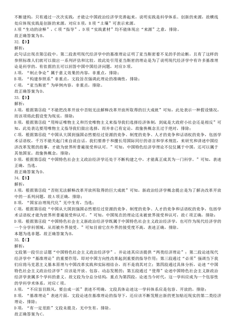 2021年6月26日成都市属事业单位《职业能力倾向测验》笔试试题（网友回忆版）_26事业职测+综合_闲鱼2026事业单位职测+综合_职测+综合真题合集ABCDE_B类-社会科学_四川