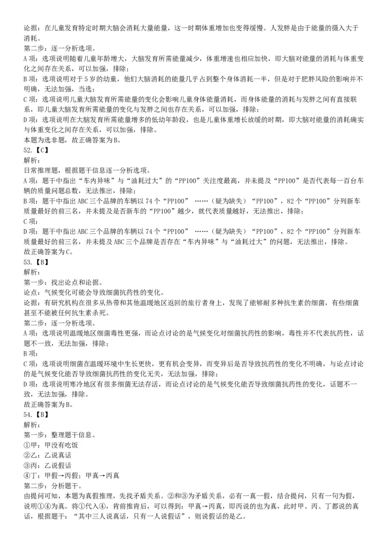 2021年6月26日成都市属事业单位《职业能力倾向测验》笔试试题（网友回忆版）_26事业职测+综合_闲鱼2026事业单位职测+综合_职测+综合真题合集ABCDE_B类-社会科学_四川
