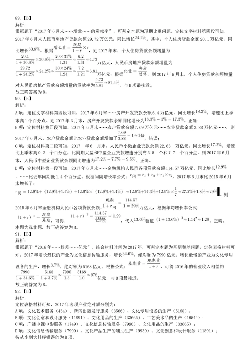 2021年6月26日成都市属事业单位《职业能力倾向测验》笔试试题（网友回忆版）_26事业职测+综合_闲鱼2026事业单位职测+综合_职测+综合真题合集ABCDE_B类-社会科学_四川