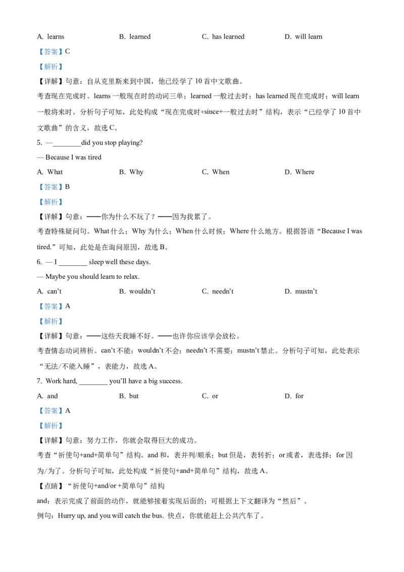 精品解析：北京市密云区2019-2020学年九年级上学期期末英语试题（解析版）(1)_北京初中期末题_C605-京七八九_B京英语七八九_北京英语九上_2019-2020
