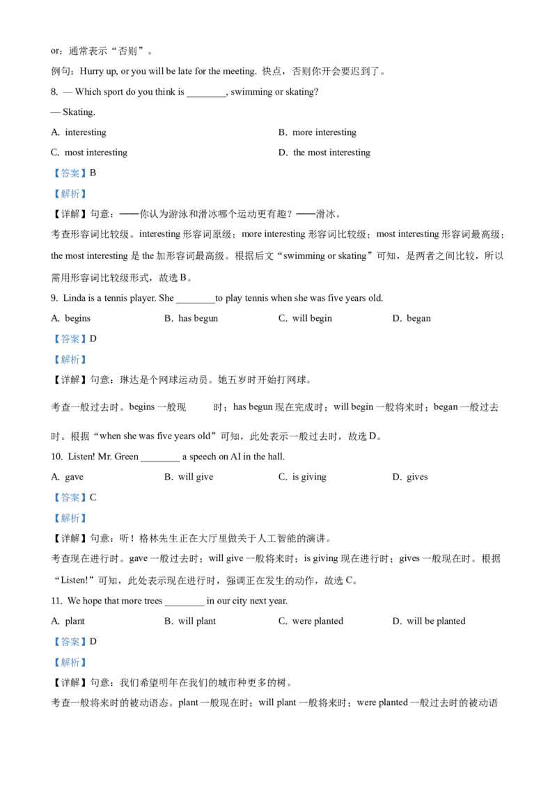 精品解析：北京市密云区2019-2020学年九年级上学期期末英语试题（解析版）(1)_北京初中期末题_C605-京七八九_B京英语七八九_北京英语九上_2019-2020