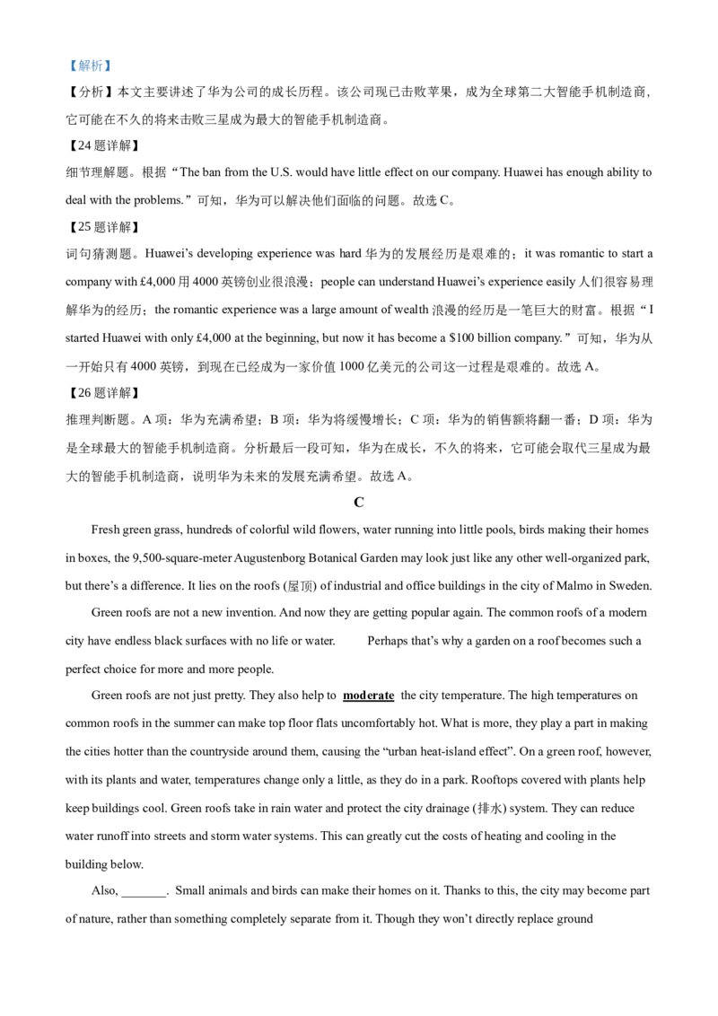 精品解析：北京市密云区2019-2020学年九年级上学期期末英语试题（解析版）(1)_北京初中期末题_C605-京七八九_B京英语七八九_北京英语九上_2019-2020