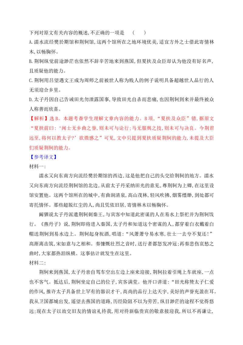 05五大角度比对,三步流程巧解文言文文意概括选择题_1.2025语文总复习_2025年新高考资料_一轮复习_2025年高考语文一轮复习之文言文阅读（全国通用）（完结）