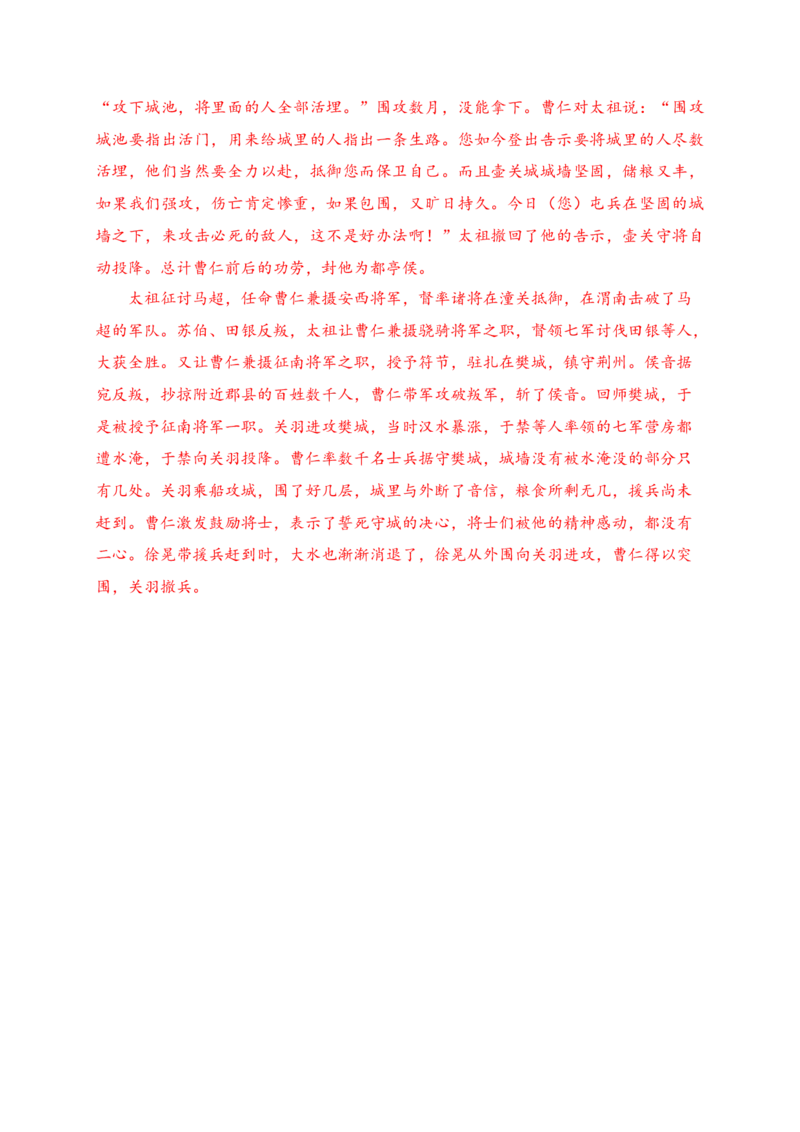 15文言文阅读综合训练二（全国甲卷地区适用）（解析版）_1.2025语文总复习_2025年新高考资料_一轮复习_2025年高考语文一轮复习之文言文阅读（全国通用）（完结）