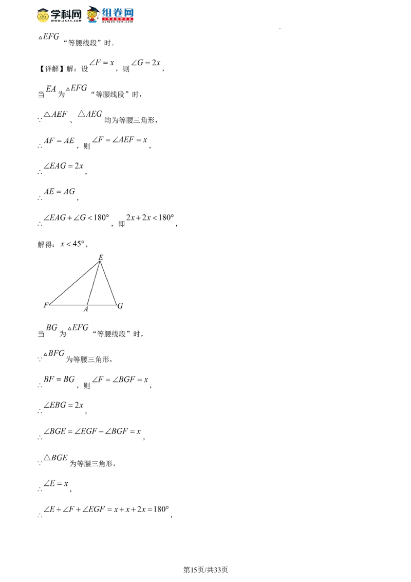 精品解析：北京一零一教育集团2023-2024学年八年级上学期期中试题（解析版）(1)_北京初中期末题_C605-京七八九_B京市数学七八九_北京数学八上_2023-2024