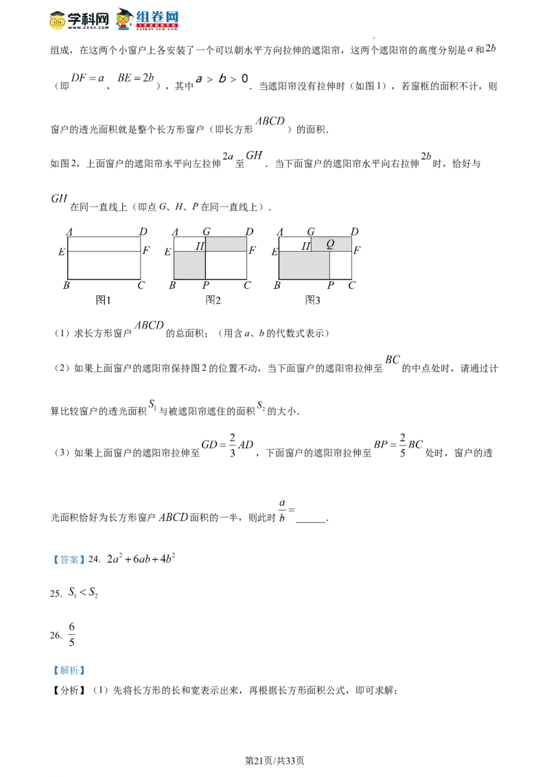 精品解析：北京一零一教育集团2023-2024学年八年级上学期期中试题（解析版）(1)_北京初中期末题_C605-京七八九_B京市数学七八九_北京数学八上_2023-2024