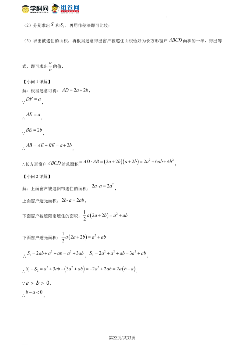 精品解析：北京一零一教育集团2023-2024学年八年级上学期期中试题（解析版）(1)_北京初中期末题_C605-京七八九_B京市数学七八九_北京数学八上_2023-2024