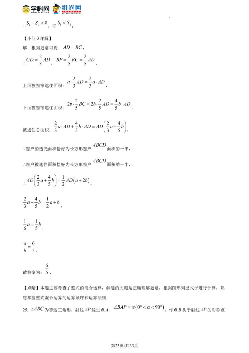 精品解析：北京一零一教育集团2023-2024学年八年级上学期期中试题（解析版）(1)_北京初中期末题_C605-京七八九_B京市数学七八九_北京数学八上_2023-2024