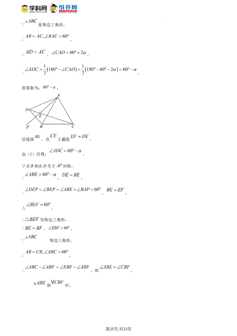 精品解析：北京一零一教育集团2023-2024学年八年级上学期期中试题（解析版）(1)_北京初中期末题_C605-京七八九_B京市数学七八九_北京数学八上_2023-2024