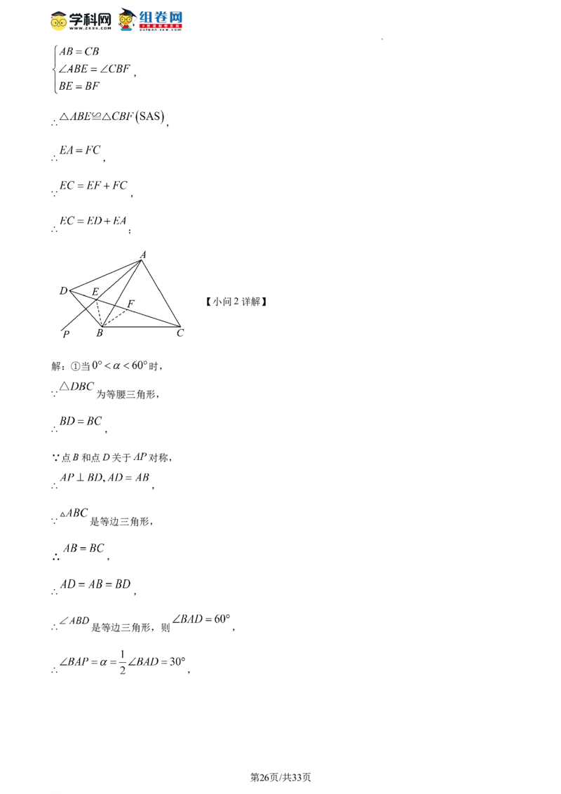 精品解析：北京一零一教育集团2023-2024学年八年级上学期期中试题（解析版）(1)_北京初中期末题_C605-京七八九_B京市数学七八九_北京数学八上_2023-2024