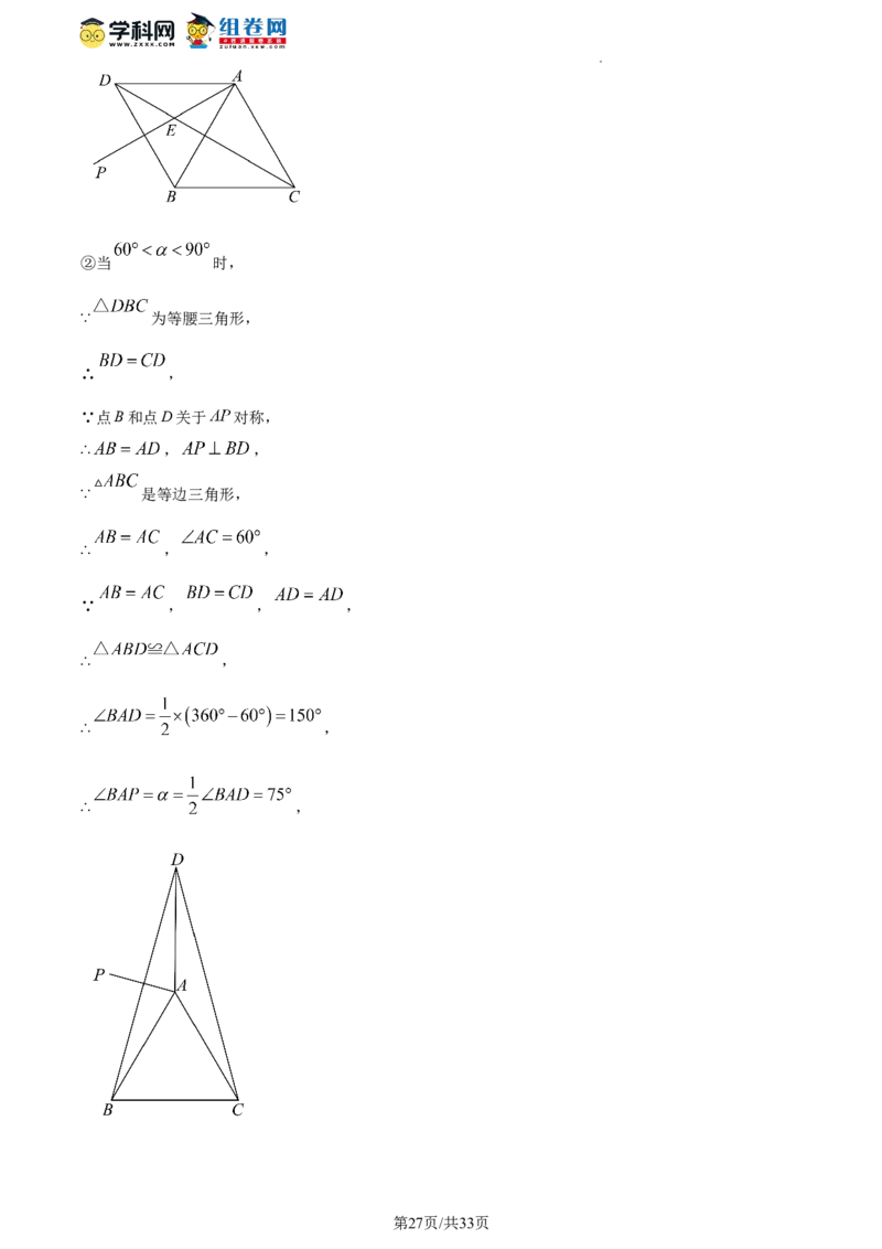 精品解析：北京一零一教育集团2023-2024学年八年级上学期期中试题（解析版）(1)_北京初中期末题_C605-京七八九_B京市数学七八九_北京数学八上_2023-2024