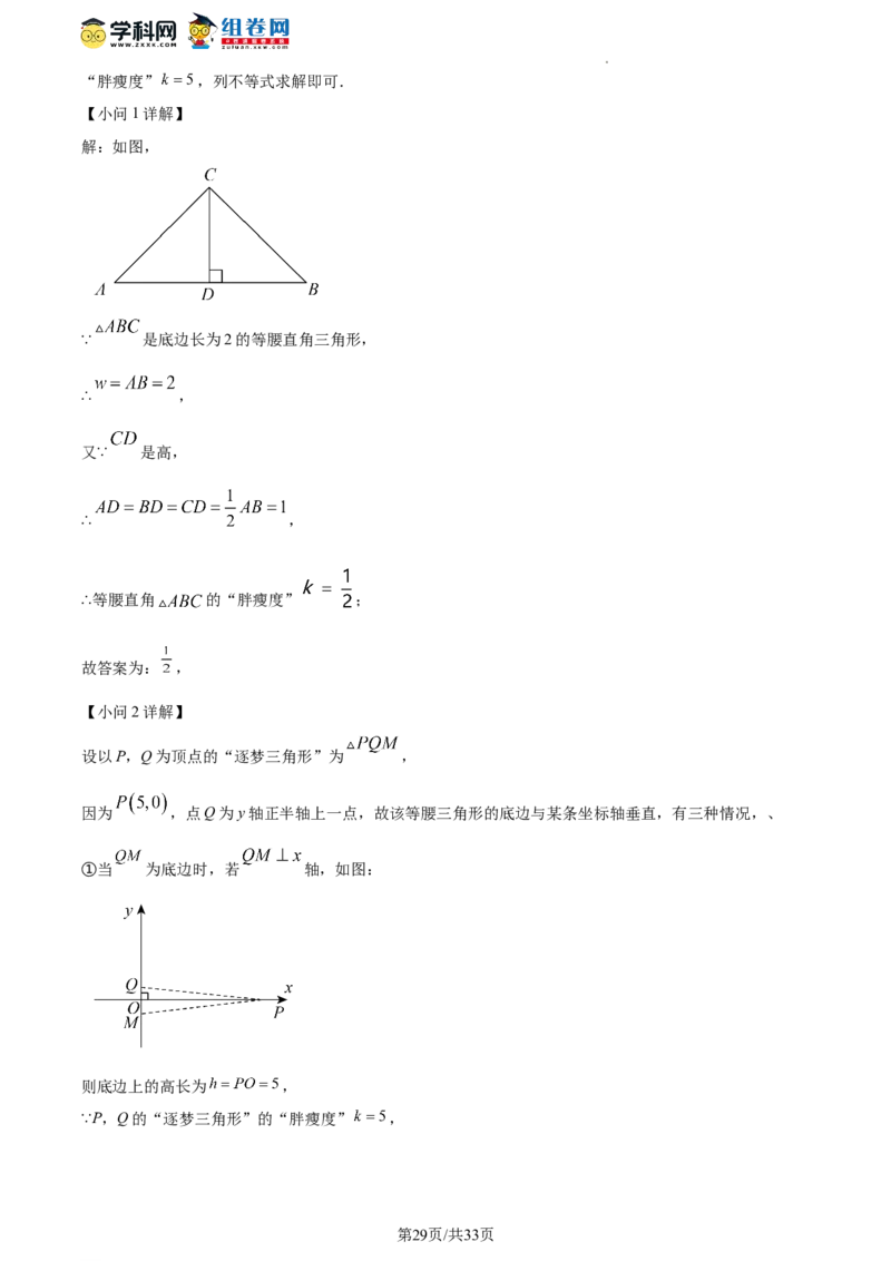 精品解析：北京一零一教育集团2023-2024学年八年级上学期期中试题（解析版）(1)_北京初中期末题_C605-京七八九_B京市数学七八九_北京数学八上_2023-2024