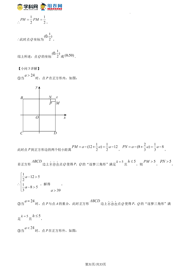 精品解析：北京一零一教育集团2023-2024学年八年级上学期期中试题（解析版）(1)_北京初中期末题_C605-京七八九_B京市数学七八九_北京数学八上_2023-2024