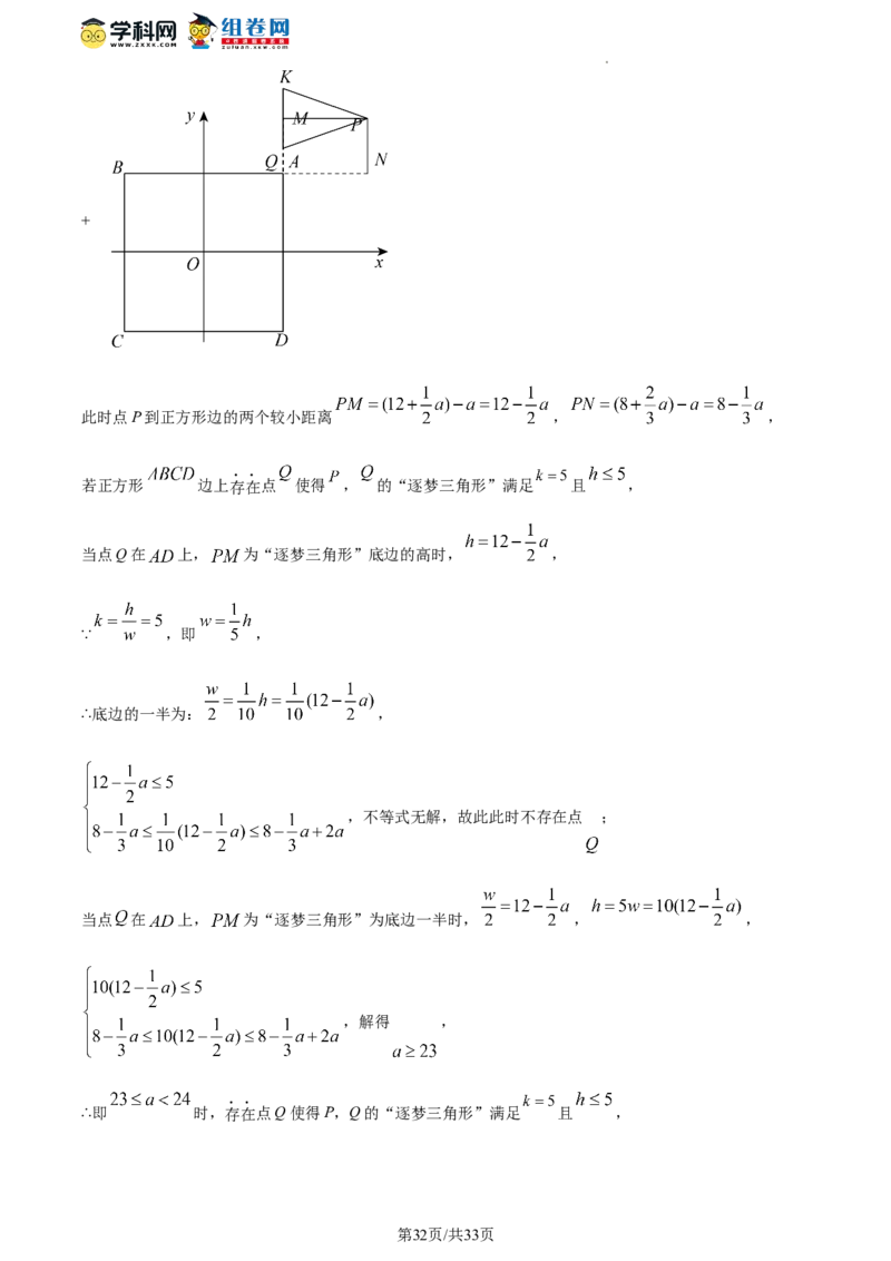 精品解析：北京一零一教育集团2023-2024学年八年级上学期期中试题（解析版）(1)_北京初中期末题_C605-京七八九_B京市数学七八九_北京数学八上_2023-2024