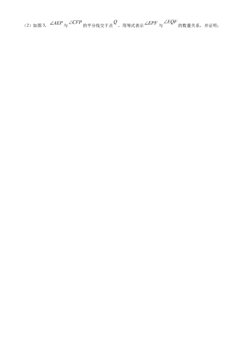 精品解析：北京市丰台区2021-2022学年七年级下学期期末数学试题（原卷版）(1)_北京初中期末题_C605-京七八九_B京市数学七八九_北京7下数学_2021-2022