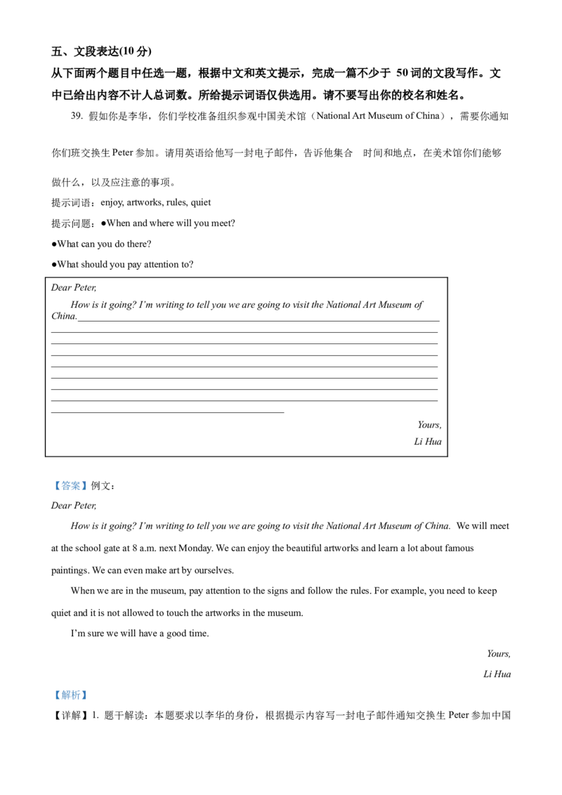 精品解析：北京市丰台区2021-2022学年九年级上学期期末英语试题（解析版）(1)_北京初中期末题_C605-京七八九_B京英语七八九_北京英语九上_2021-2022