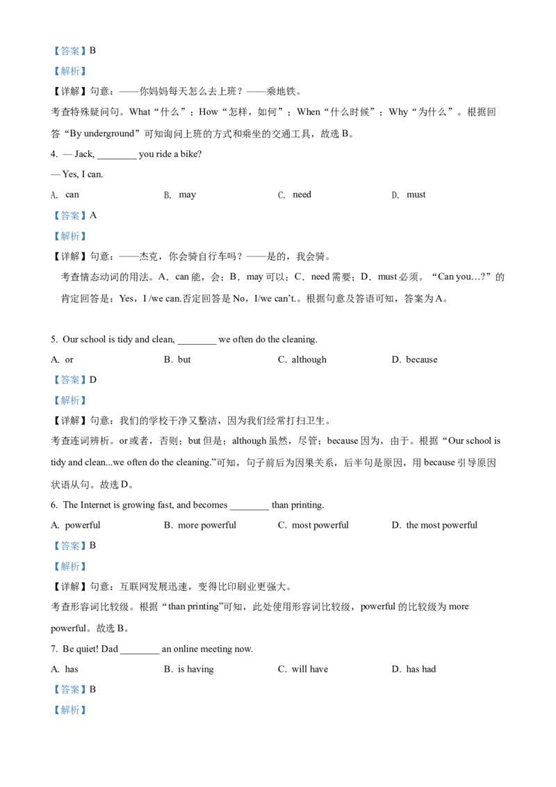 精品解析：北京市丰台区2021-2022学年九年级上学期期末英语试题（解析版）(1)_北京初中期末题_C605-京七八九_B京英语七八九_北京英语九上_2021-2022