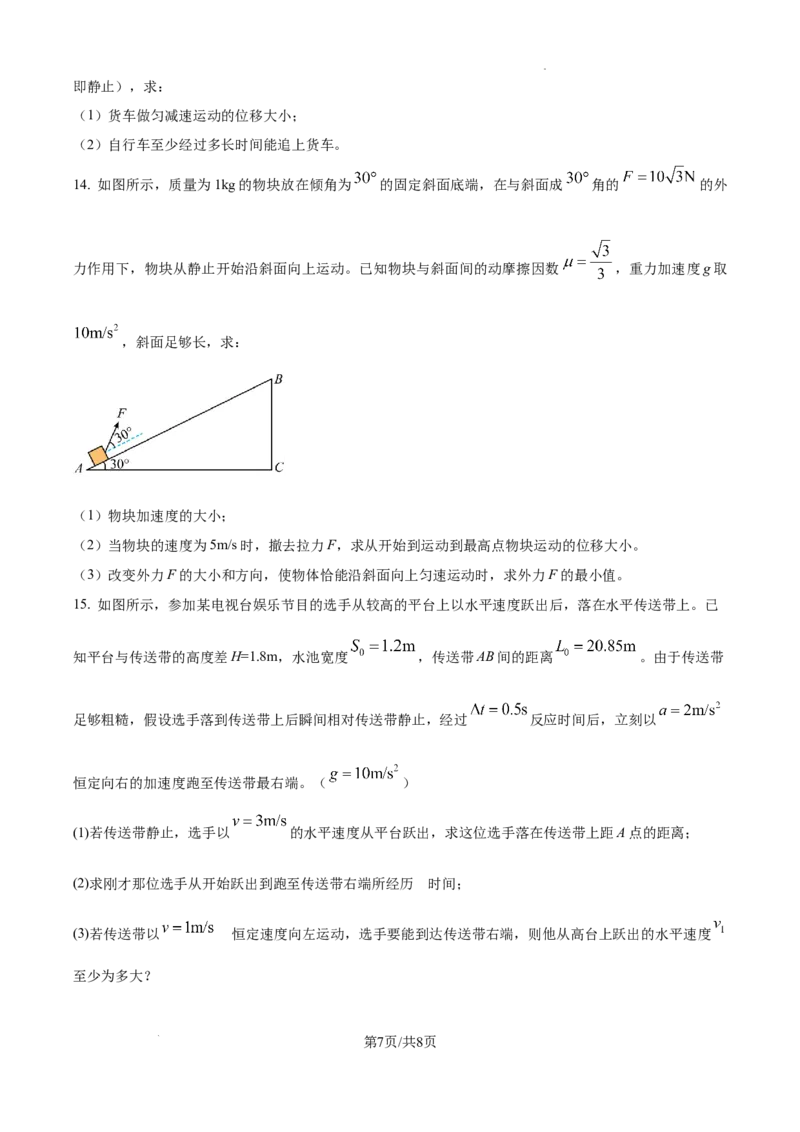 安徽省六安市第二中学2024-2025学年高三上学期10月月考物理_A1502026各地模拟卷（超值！）_10月_241024安徽省六安市第二中学2024-2025学年高三上学期10月月考