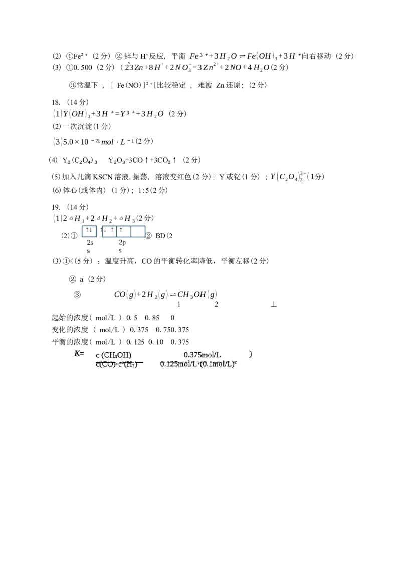 广东省韶关市2025届高三综合测试(一)化学试题（含答案）_A1502026各地模拟卷（超值！）_11月_241113广东省韶关市2025届高三综合测试(一)（全科）