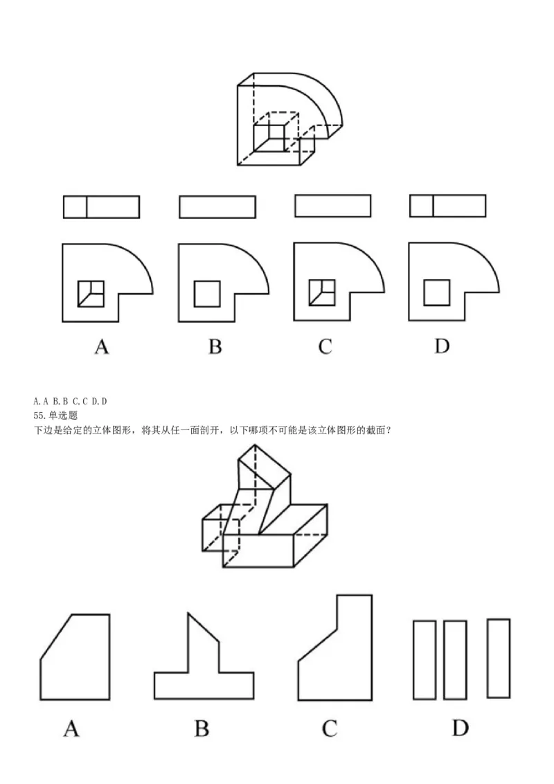 2019年上半年全国事业单位联考C类《职业能力倾向测验》题（宁夏广西云南贵州湖北安徽陕西青海甘肃网友回忆版）_26事业职测+综合_闲鱼2026事业单位职测+综合_A类-综合管理_联考C类