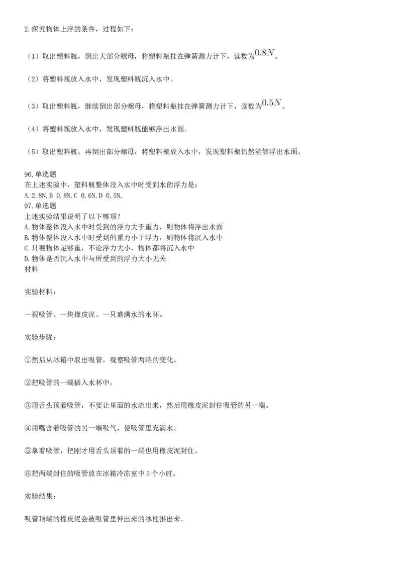 2019年上半年全国事业单位联考C类《职业能力倾向测验》题（宁夏广西云南贵州湖北安徽陕西青海甘肃网友回忆版）_26事业职测+综合_闲鱼2026事业单位职测+综合_A类-综合管理_联考C类