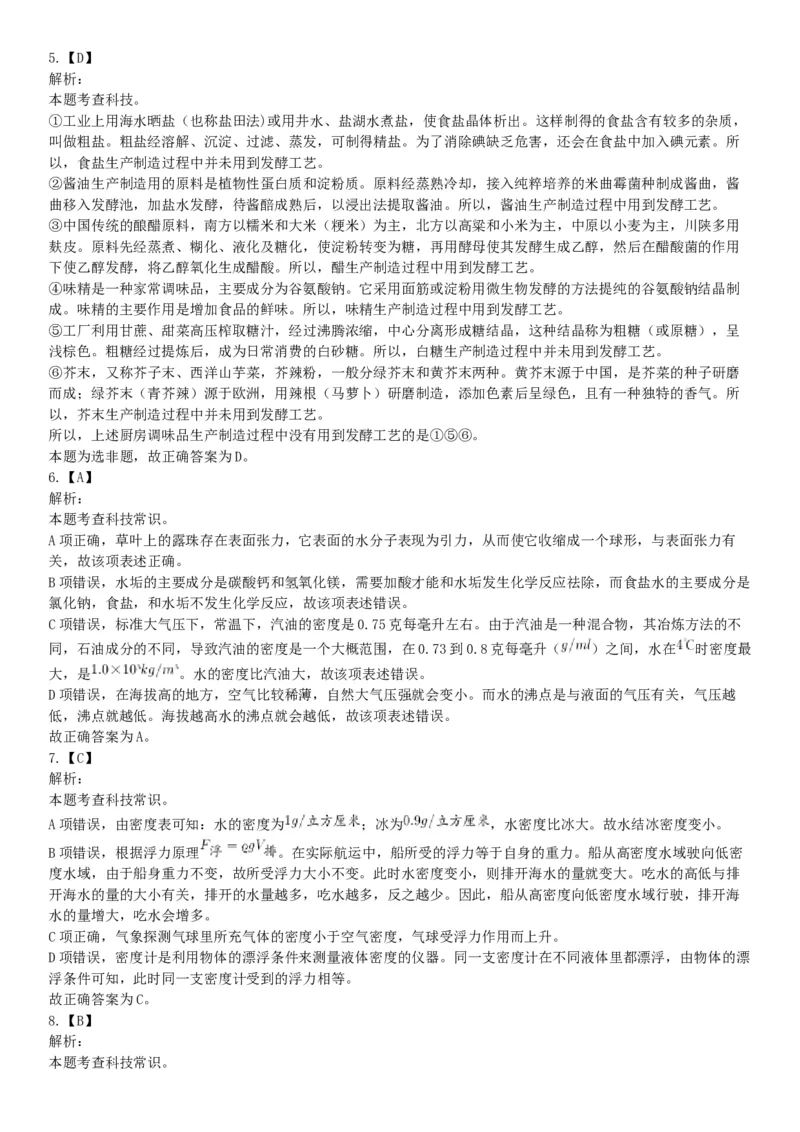 2019年上半年全国事业单位联考C类《职业能力倾向测验》题（宁夏广西云南贵州湖北安徽陕西青海甘肃网友回忆版）_26事业职测+综合_闲鱼2026事业单位职测+综合_A类-综合管理_联考C类